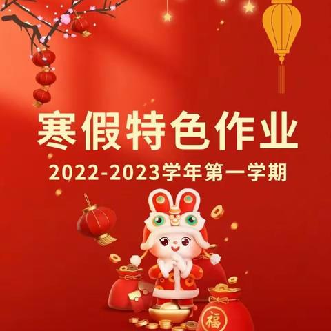 达拉特旗第八中学——  叮咚！徒儿们接收2023年八年级道德与法治寒假作业啦！🎁