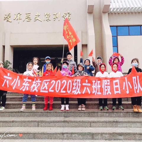 黑河市第六小学东校区2020级6班假期活动——我爱我的祖国
