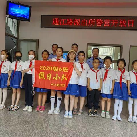 致敬八一 红色传承——六小龙江校区三年六班庆“八一”活动