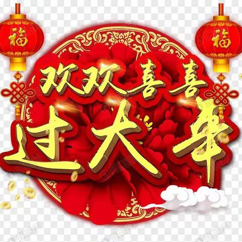 六小东校区二年六班给大家拜年啦