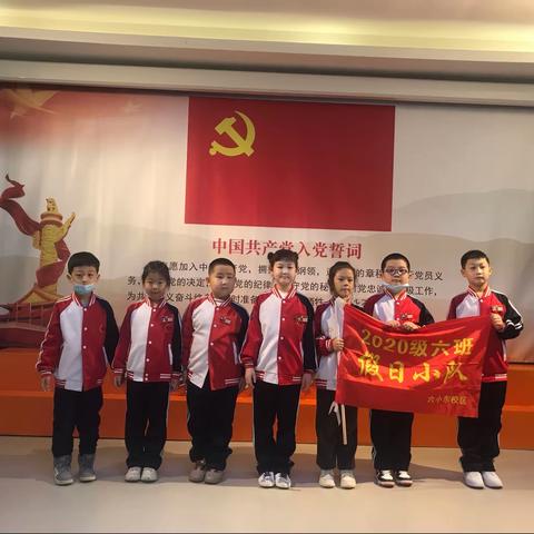 黑河市第六小学东校区一年六班——庆祝建党100周年活动“我和党员交朋友”