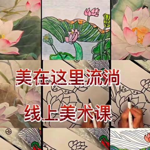 舞钢市枣林镇中心校安寨小学片线上教学简报