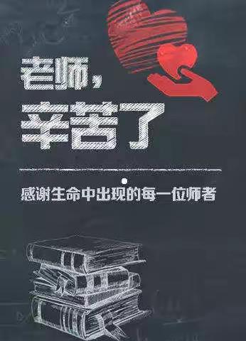 往后余生，不忘师恩——石麟社区走访慰问辖区学校