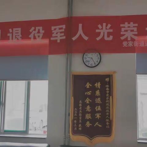 欢迎回家！党家街道退役军人服务站召开2021年返乡退役士兵座谈会