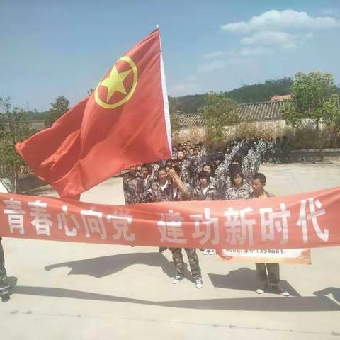 青春心向党，建功新时代