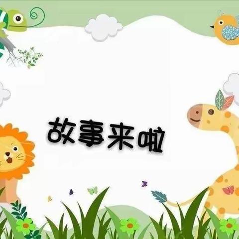 谱青春华章，秀幼师风采——校椅镇东圩童星幼儿园基本功讲故事比赛