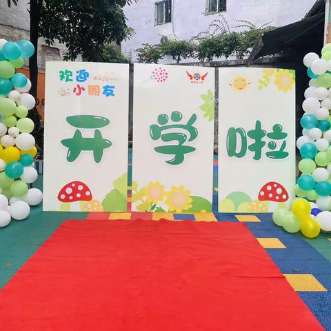 【放飞梦想 即刻起航】——校椅镇东圩童星幼儿园开学第一周系列活动剪影
