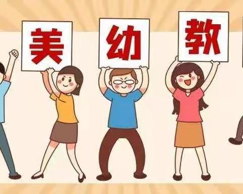 《争做新时代学生心中的好老师》刘忆茹：红烛先锋，争做最美幼教人