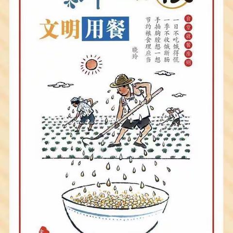 “爱惜粮食，从我做起”——记黄官营幼儿园“世界粮食日”主题活动