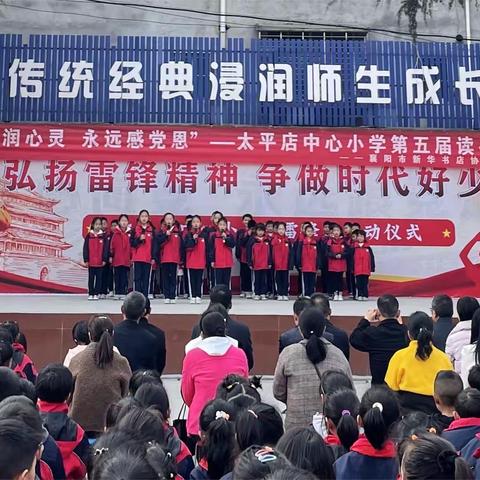 太平店中心小学“书香润心灵，永远感党恩”主题读书活动