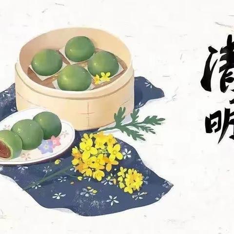 县三幼2023年清明节放假通知及温馨提示