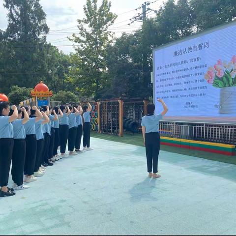 躬耕教坛 强国有我——靖州县第三幼儿园庆祝第39个教师节主题活动
