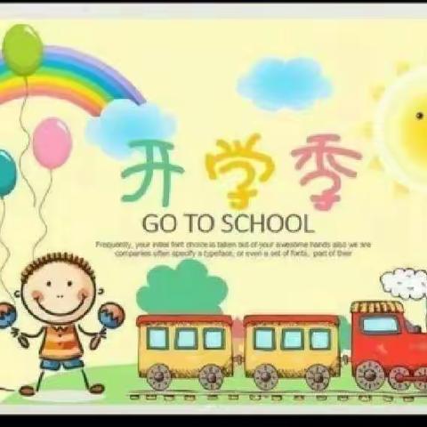 高新阳光幼儿园2023年春季——“如约而至，快乐开学”大三班第一周美篇