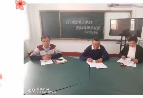 【幼小衔接  快乐启航】——郑路镇张庙幼儿园“幼小衔接”研讨活动