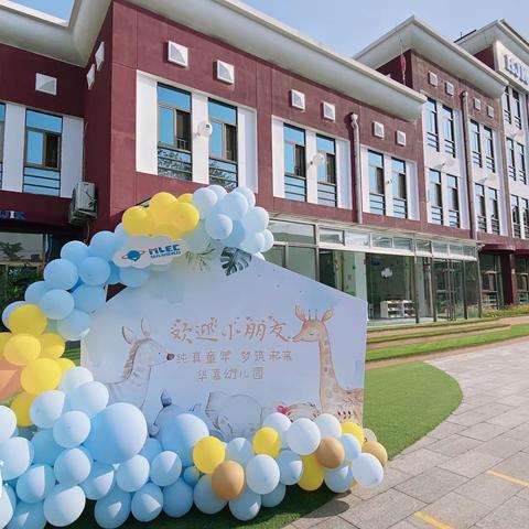 中国多语教育示范基地﻿：华嘉多语幼儿园~~~创建文明城市﻿共建美好家园