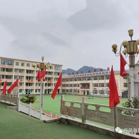 丹凤县第二小学一、二年级习惯养成教育活动