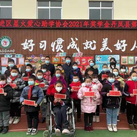 爱心资助 情暖寒冬---常州市武进区星火爱心助学协会资助金丹凤县第二小学发放仪式