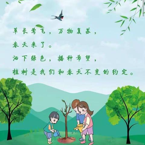 《埋下心愿种子，为地球添一抹绿》——阿左旗鹿鸣新苑幼儿园樱桃班植树节活动