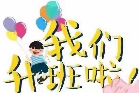 快乐童年，诗意成长💐龙湾华庭幼儿园中二班生活篇👦🏻👧🏻￼