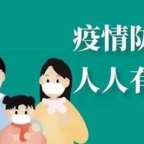 “疫情防控不放松、强化演练防未然”——横水镇中心幼儿园疫情防控演练