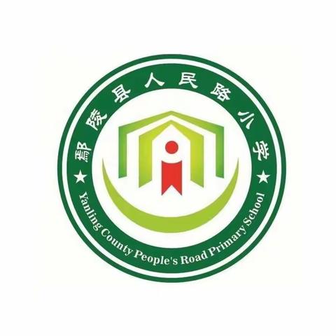 鄢陵县人民路小学“数学三课活动”—— 一（10）班《解决问题（一）》汇报课