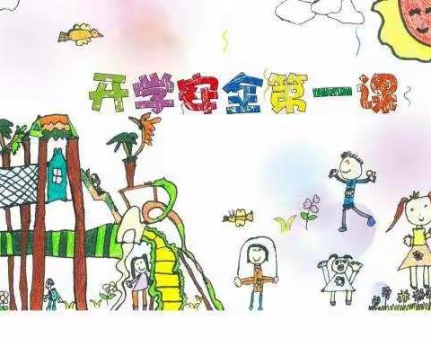 童心战役——稻庄镇徐楼学区幼儿园小班开学第一课