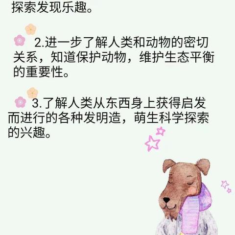 【龙幼•大班】核桃娃宅宅乐第八周        《动物世界真奇妙》(二)