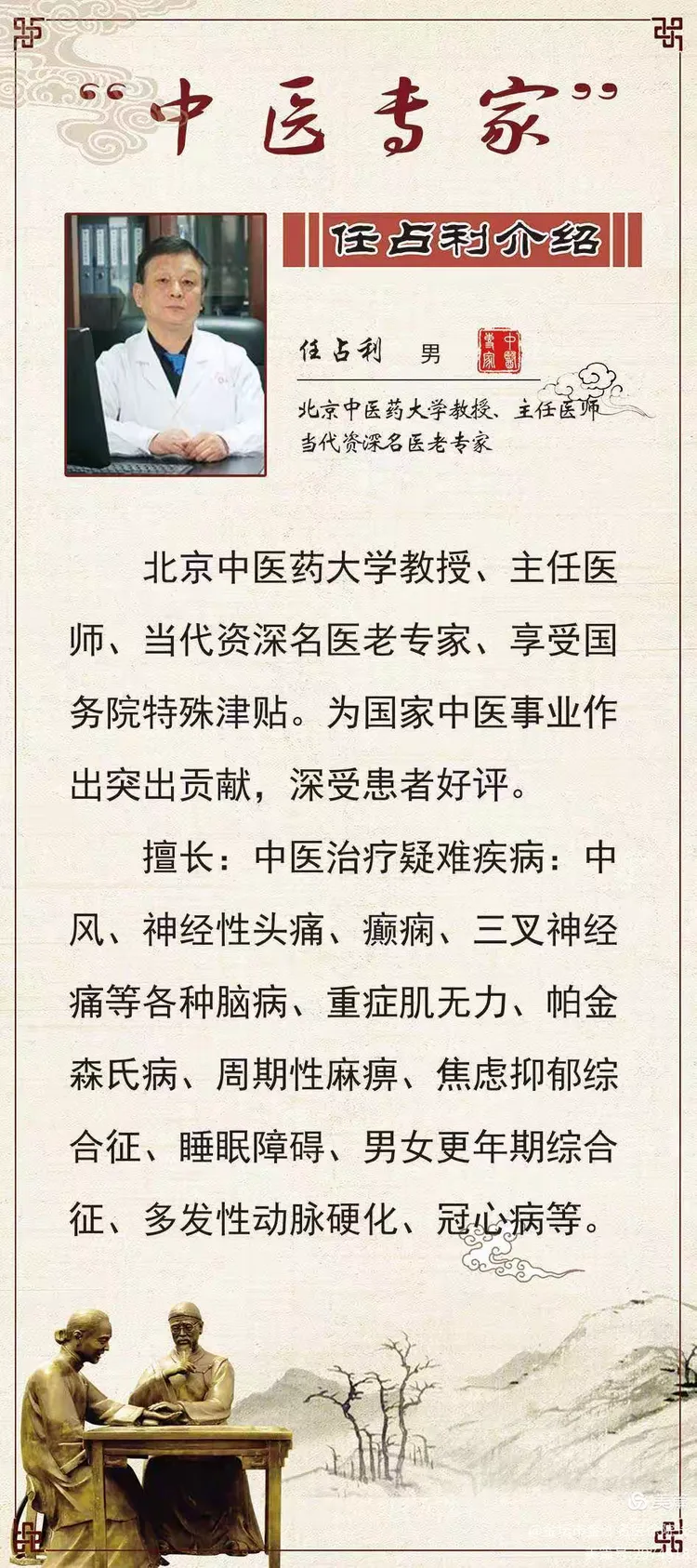 天坛医院号贩子黄牛挂号代诊服务-北京，天津，上海，广州的简单介绍