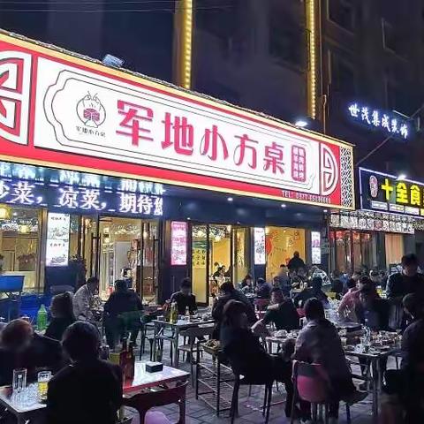 内乡夜市街，军地小方桌。一个注定让所有内乡人爱上的夜市街！