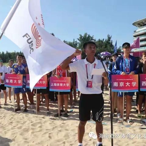 “砥砺前进，征服沙滩”我校沙滩排球队在第16届中国大学生沙滩排球锦标赛斩获亚军