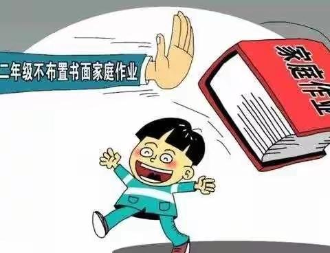 莎车县阿热勒乡向阳小学关于落实“五项管理”工作致家长的一封信