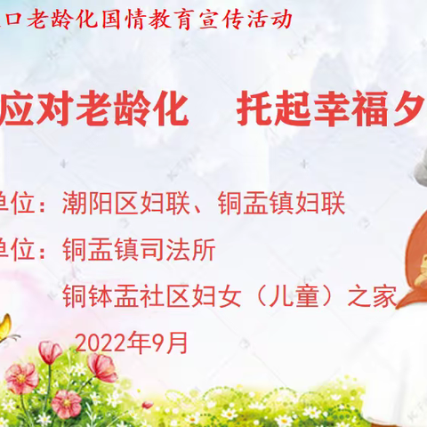 【铜盂镇】巾帼心向党  喜迎二十大系列活动