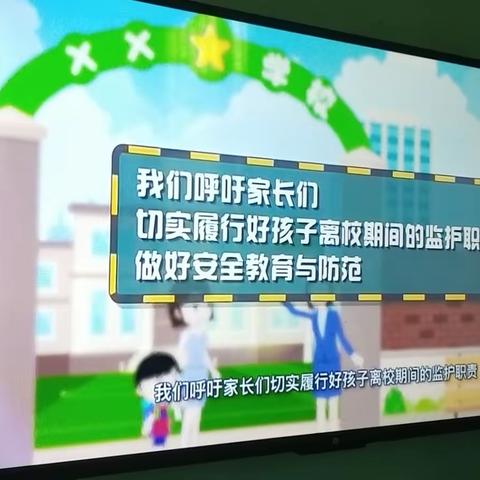 爱的幼儿园安全会议总结