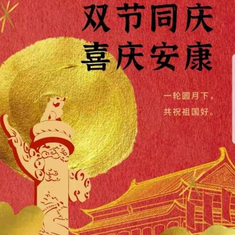 “医患情深，共度中秋”－－－正阳县人民医院神经内一科开展中秋节慰问患者活动