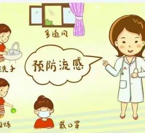 做好预防、守护健康—西王莽幼儿园夏季传染病预防知识