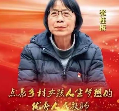 学习楷模张桂梅，争做新时代“四有好老师”——宣化区赵川幼儿园开展专题学习动员大会