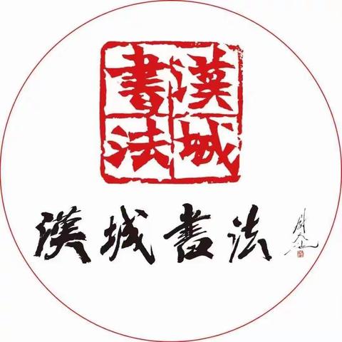 汉城书法暑期报名钜惠