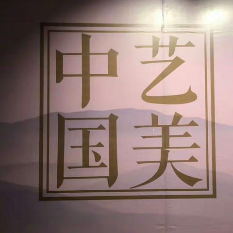 中艺国美画室2020年美术、书法暑假招生钜惠！（副本）