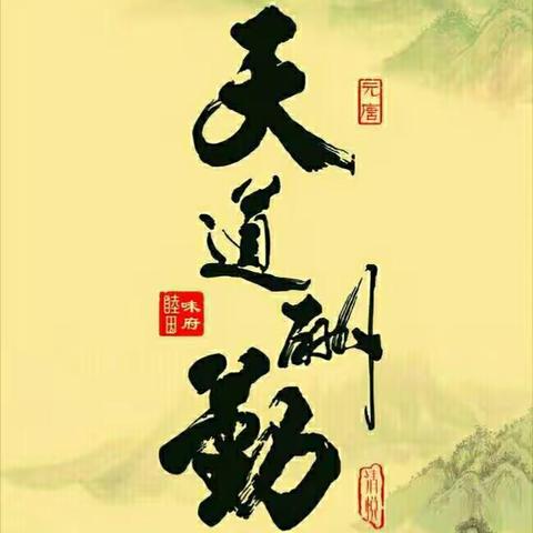 酬勤学苑暑假奥数集训