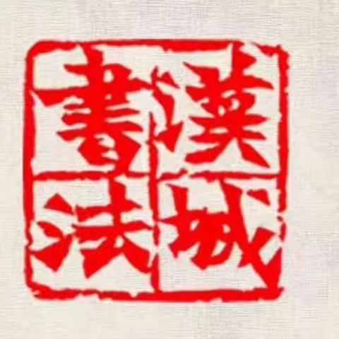 汉城画苑夏季集训第二周纪实及第三周书法、美术、奥数大赛章程