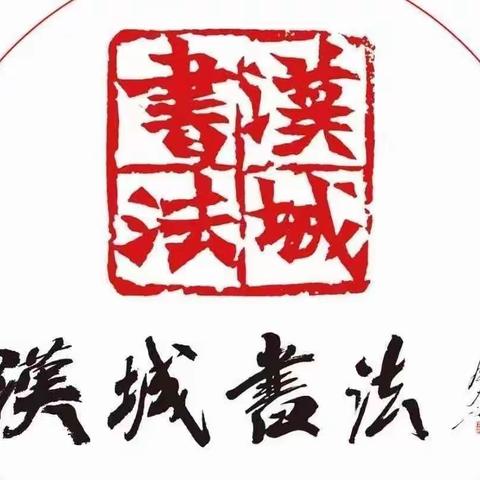 汉城画苑夏季大赛颁奖典礼暨结营仪式