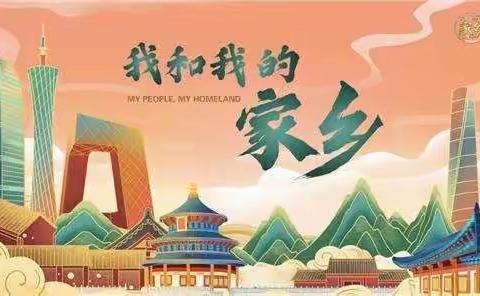 我为家乡代言———六二班在行动