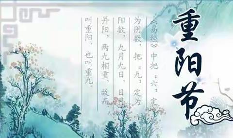 五原县第三小学三年级二班重阳节活动