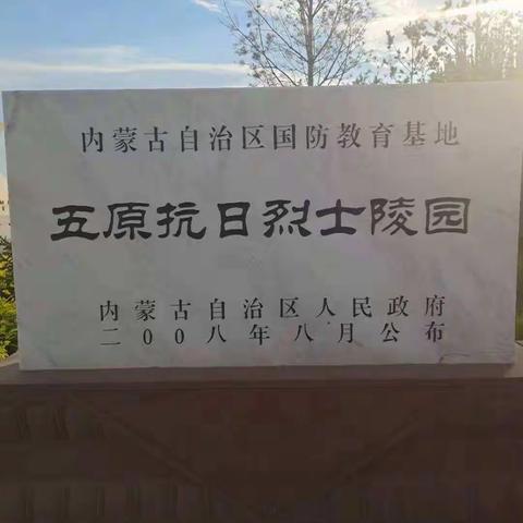 “爱国强军 筑梦少年” ——五原县第三小学四（2）班建军节主题教育活动