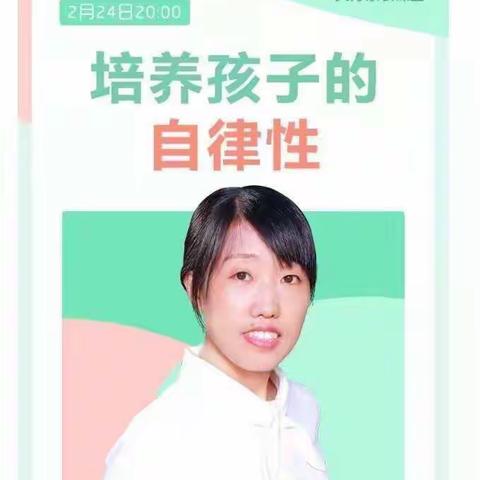 岗上镇中心幼儿园组织收看《培养孩子的自律性》