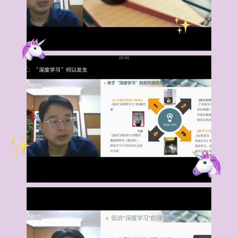 “深度学习”何以发生——龙塘镇中心小学教师参加网络培训活动简记