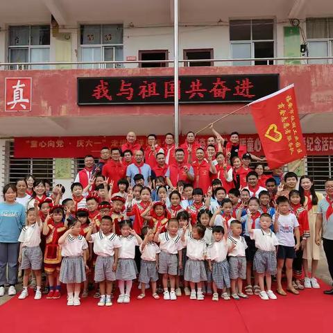 “童心向党•庆六一”福安市铁湖工业园区商会走进茶洋民族小学开展慰问活动。