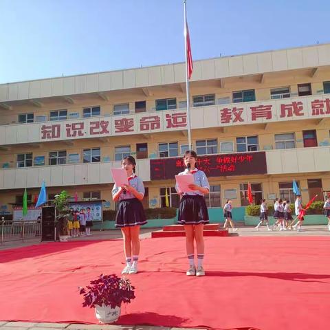 “喜迎二十大  争做新时代好少年”张村小学庆祝“六一”国际儿童节暨新队员入队仪式