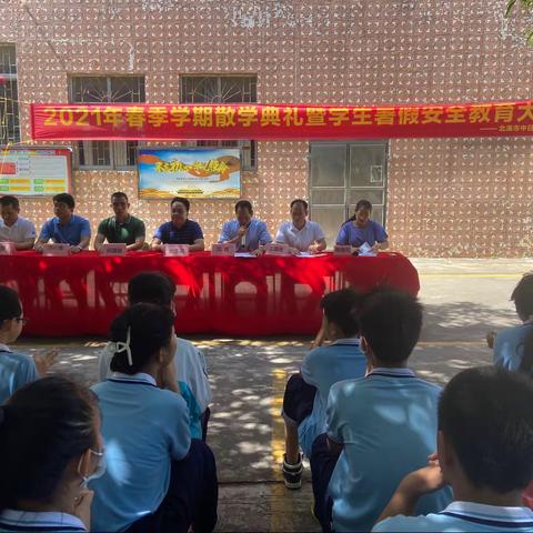 快乐过暑假，安全不放假