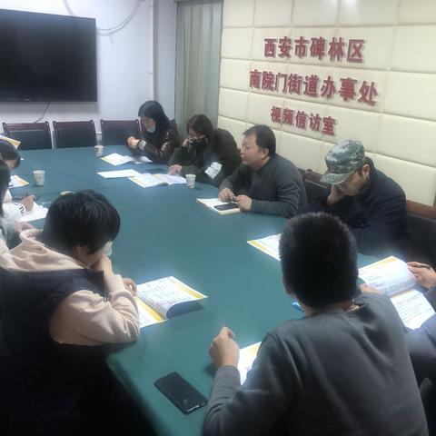 碑林区南院门街办迅速传达落实区人普办关于“行职业”编码培训会议精神